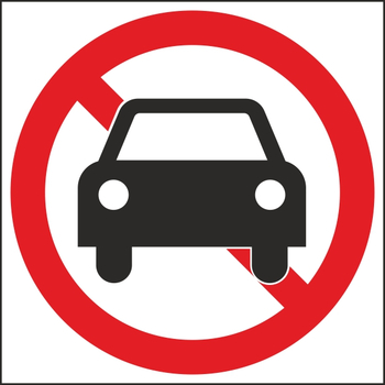 B20 движение автотранспорта запрещено (пластик, 200х200 мм) - Знаки безопасности - Вспомогательные таблички - vektorb.ru