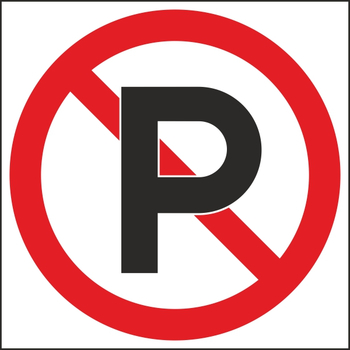 B21 не парковаться (пластик, 200х200 мм) - Знаки безопасности - Вспомогательные таблички - vektorb.ru