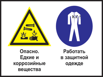 Кз 62 опасно - едкие и коррозийные вещества. работать в защитной одежде. (пластик, 600х400 мм) - Знаки безопасности - Комбинированные знаки безопасности - vektorb.ru