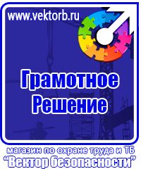 Журнал выдачи инструктажей по охране труда для работников в Казани купить vektorb.ru