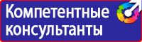 Информационный стенд уголок потребителя в Казани