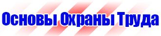 Журнал учета инструктажей по пожарной безопасности в Казани