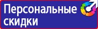 Информационные стенды охране труда в Казани