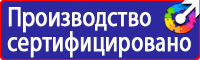 Информационный стенд по охране труда купить в Казани