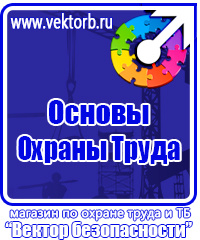 Знаки безопасности от электромагнитного излучения в Казани купить