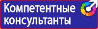 Подставка напольная для огнетушителя универсальная в Казани vektorb.ru