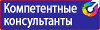 Стенд по безопасности дорожного движения на предприятии в Казани купить vektorb.ru