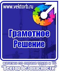 Журнал учета инструктажа по технике безопасности на рабочем месте в Казани vektorb.ru