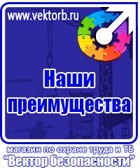 Плакаты по технике безопасности и охране труда в хорошем качестве купить в Казани