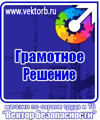 Информационные стенды заказать в Казани vektorb.ru