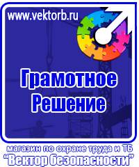 Журнал инструктажа по охране труда для лиц сторонних организаций купить в Казани vektorb.ru
