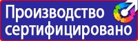 Предписывающие знаки по охране труда в Казани