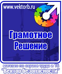 Информационный щит на стройке в Казани vektorb.ru