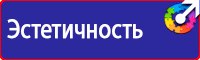 Уголок по охране труда в образовательном учреждении в Казани