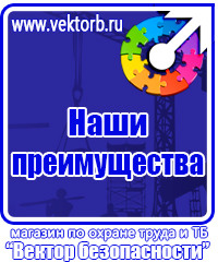 Необходимые журналы по охране труда на предприятии в Казани