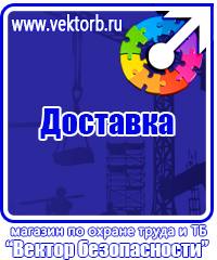 Удостоверение по охране труда для работников в Казани