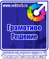 Журнал по электробезопасности в Казани vektorb.ru