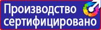 Предупреждающие знаки на железной дороги в Казани