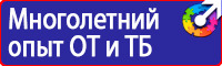 Журналы по охране труда и технике безопасности на производстве в Казани