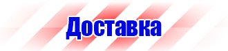 Стенд уголок по охране труда с логотипом купить в Казани
