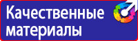 Знаки пожарной безопасности зданий и сооружений в Казани
