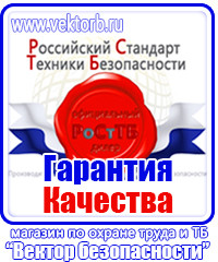 Пожарная безопасность на предприятии знаки в Казани