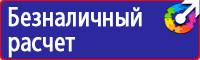 Предупреждающие знаки в Казани