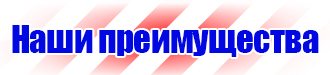 Знаки по пожарной безопасности люминесцентные в Казани vektorb.ru