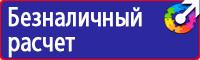 Знаки дополнительной информации в Казани