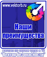 Знак безопасности f04 огнетушитель пластик ф/л 200х200 в Казани