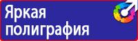 Дорожные знаки автобусная остановка в Казани