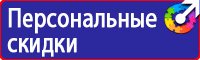 Подставки под огнетушители п 10 в Казани