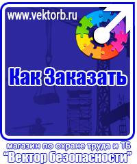 vektorb.ru Журналы по охране труда в Казани