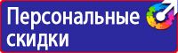 Знаки и таблички для строительных площадок в Казани