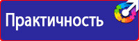Плакаты по охране труда формата а3 в Казани