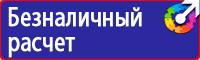 Дорожные знаки круглые и квадратные купить в Казани