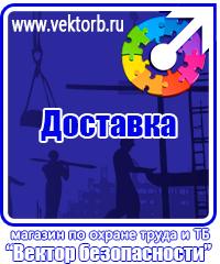 vektorb.ru Магнитно-маркерные доски в Казани