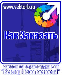 vektorb.ru Магнитно-маркерные доски в Казани