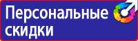 Знак приоритета дорожный в Казани
