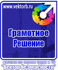 Журнал инструктажа по технике безопасности и пожарной безопасности купить в Казани