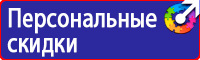 Плакат по безопасности в автомобиле в Казани