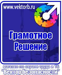 Учебные плакаты по электробезопасности в Казани