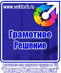 Журнал регистрации инструктажей по охране труда на рабочем месте в Казани