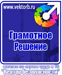 Информационный стенд администрации в Казани