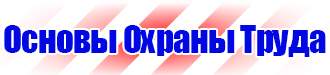 Информационные щиты по губернаторской программе купить в Казани