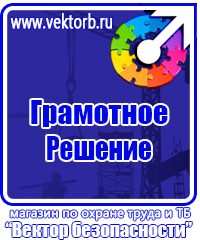 Обязательные журналы по охране труда и пожарной безопасности в Казани