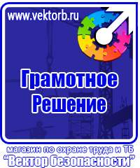 Журналы по охране труда и технике безопасности в строительстве в Казани