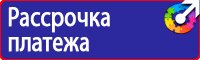 Знак пожарной безопасности категория помещения и класс зоны помещения в Казани
