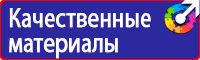 Предупреждающие знаки опасности в Казани