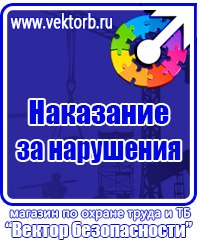 Журнал по охране труда и пожарной безопасности в Казани